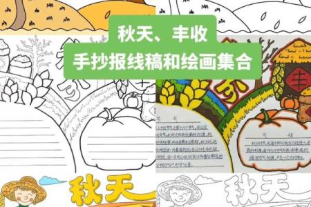 2023年10月：秋天的律动与生活的变迁