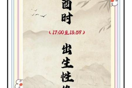 己酉年：探索命理之美与人生哲学的交汇点