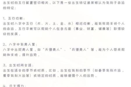 命中注定：命运与个性的奇妙关系探讨