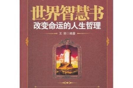 天勤奇迹：一生命运的秘密与智慧