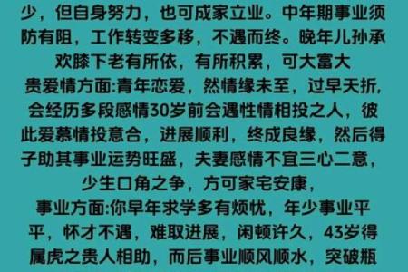 1993年属相解析：白蜡金命的独特魅力与人生轨迹