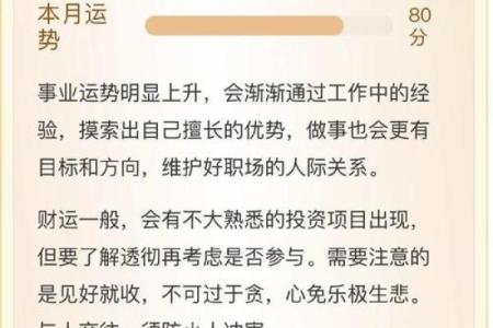 探索流年壬寅的命局：揭开命理的神秘面纱