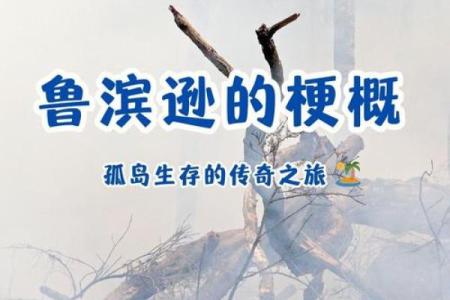 1949年出生的人：命运与人生的探索之旅