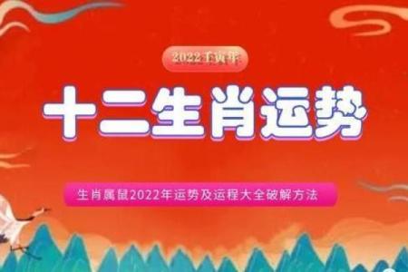 2022年虎年命运解析：破解生肖对你人生的影响与启示