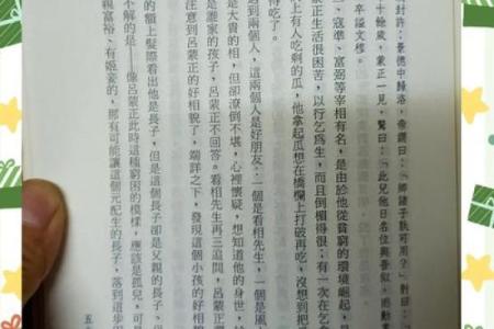 根据月份解析命运：如何把握人生起伏与机会