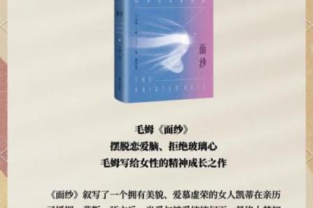 探秘旭命：揭开命理学中的神秘面纱