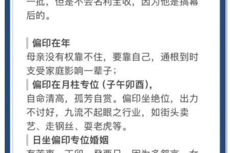庚山甲的命格分析：适合何种命理的你？