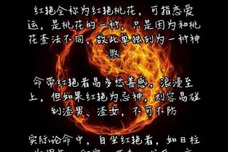 揭秘桃花命男人的特征与运势，吸引桃花的秘诀！