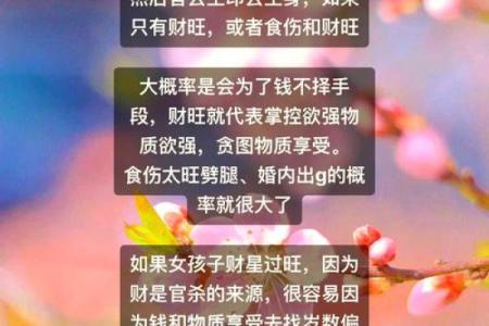 探秘财运不佳的男命：解析原因与解决之道