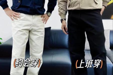 男生上身长腿短的命运：各自的魅力与挑战