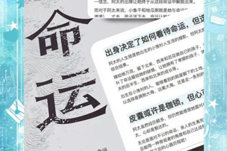 药材命格与人生发展：如何选择适合自己的人生道路？