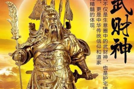 关羽命盘：适合什么样的人？解密他的性格与理想伴侣