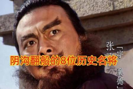 东吴名将的悲剧命运：为何短命却赫赫有名？