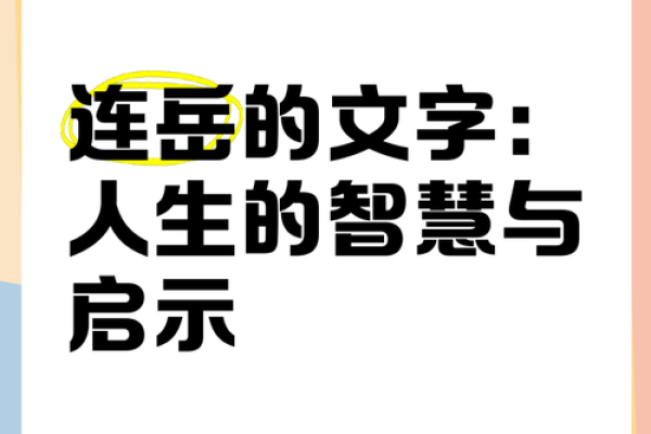 双重父母命：解读与启示，获取人生的智慧与力量