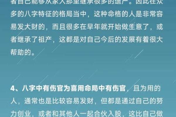 探究命局中的用神：命理学的深奥之处