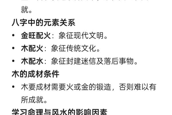 探寻命理：如何通过五行属性弥补命中的不足
