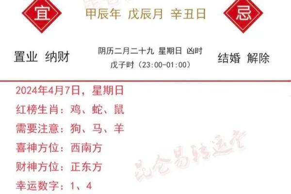 79年属羊的人命运解析：细解性格与机遇