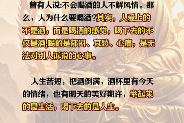 喝酒不脸红的人，命运背后隐藏的秘密与智慧！