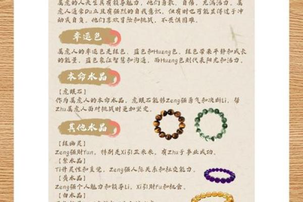 1991年属什么生肖和命理揭秘，揭开你的命运之谜！