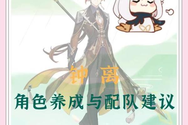 钟离零命配什么武器？全面解析最佳武器选择！