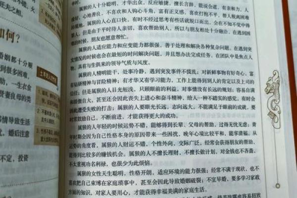 37岁属什么生肖与命理解析：一生的运势与挑战