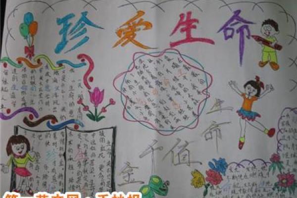 珍惜生命的人有什么独特的特点与思维方式