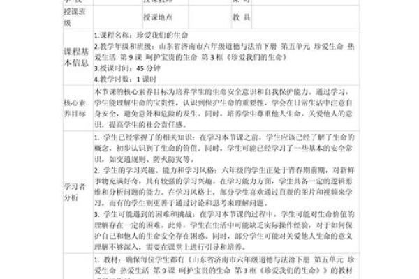 珍惜生命的人有什么独特的特点与思维方式