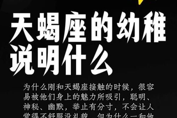 天蝎座的命主星：揭秘冥王星的神秘之旅