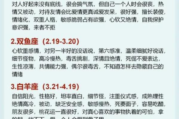 “探秘12月10日出生者的命运与性格特征”