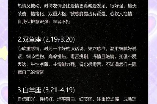 “探秘12月10日出生者的命运与性格特征”