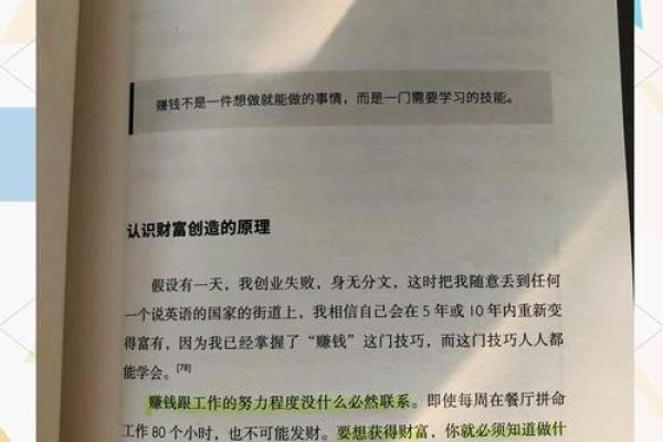 老来富贵命：解析人生的幸福与财富之道