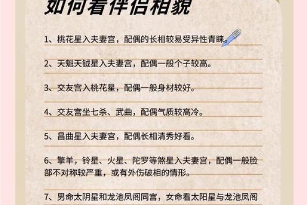 太阳入命的人性格特征与魅力解析