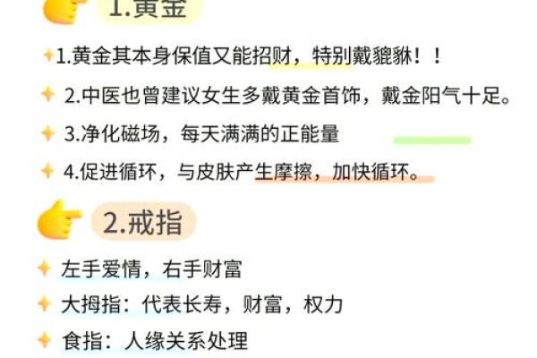 揭开木命者的神秘面纱：最适合的首饰搭配指南