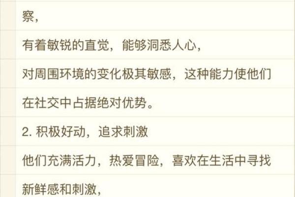 智慧线较粗之人的命运解析：独特的性格与人生轨迹