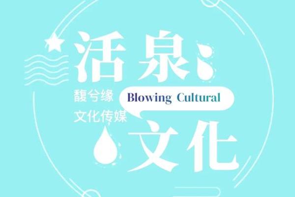 泉水命女生的名字选择：如泉水般清澈动人，唤起生命的灵性