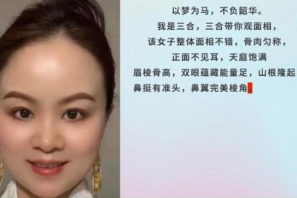 揭秘：命贵的女人面相特征，让你一眼识别