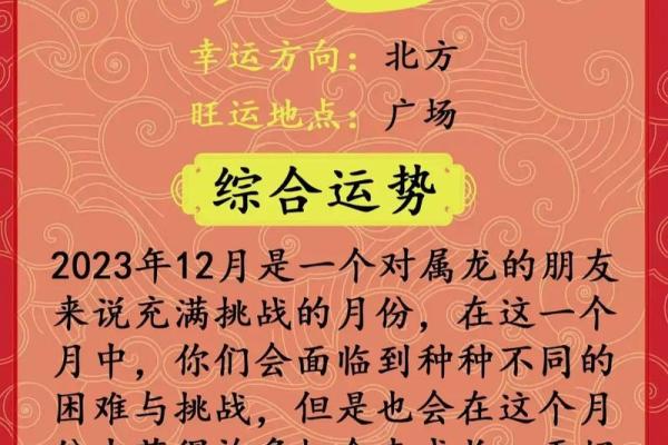 1995年属龙的命运解析：探索其性格、职业与生活之道