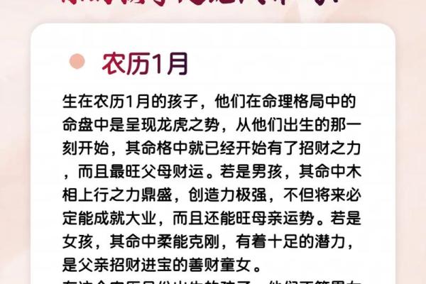 探秘命理：如何通过生辰八字了解你的命运与人生轨迹