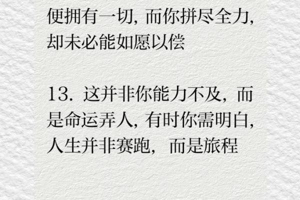 “无以为命”的深刻内涵与人生启示