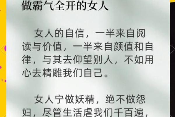 放屁多的女人：命运与性格的深刻联系
