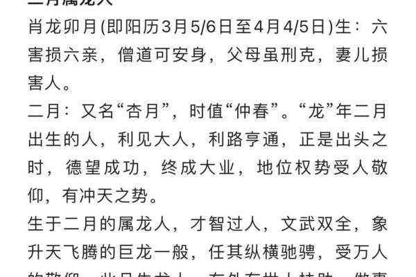 属相中什么龙命最旺，解析龙命的优势与机遇！