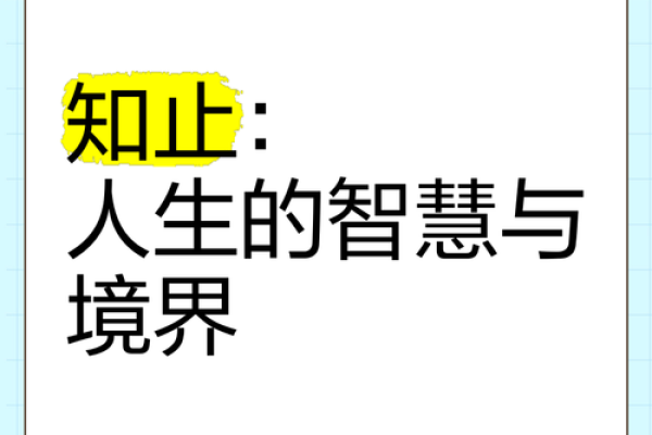 憨厚之人：人生的智慧与境界