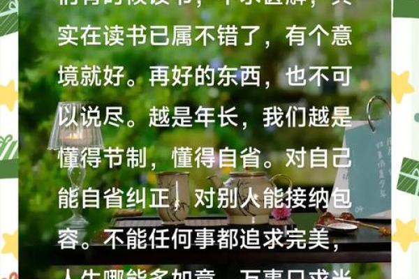 憨厚之人：人生的智慧与境界