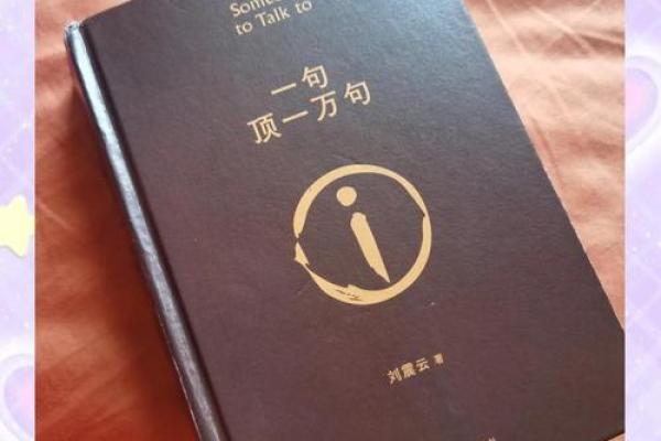达命网络：探索命运与选择的奇妙交织