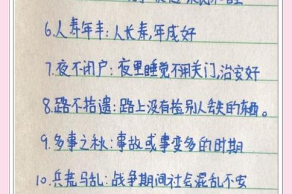 探寻“颜什么命什么”的成语奥秘与趣味解读