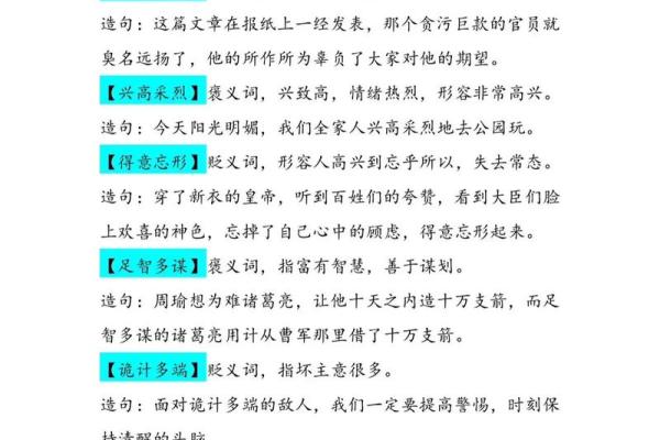 探寻“颜什么命什么”的成语奥秘与趣味解读