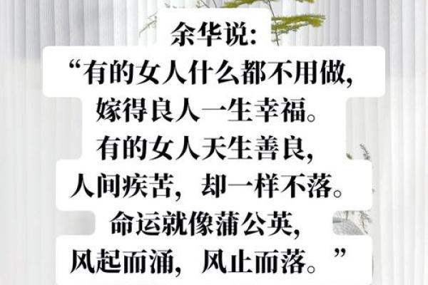 女人嘴，命运的启示与生命的绽放