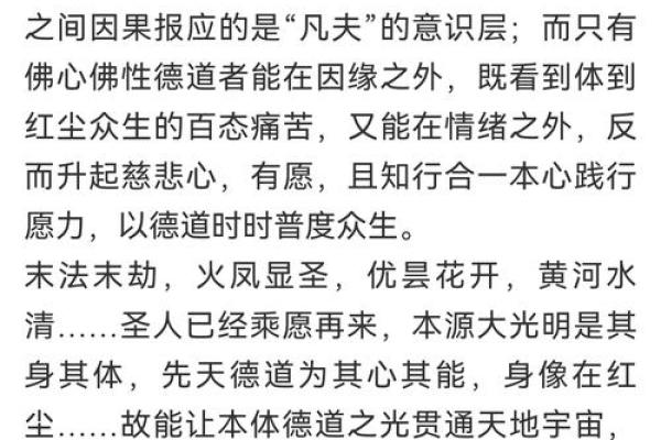 道家的命理智慧：探寻人生命运的奥秘与启示