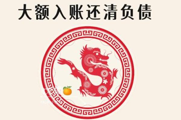 68年属龙的命运解析：奋斗与机遇交织的人生旅程
