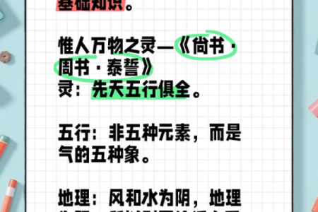 探秘数字背后的秘密：四的五行与命运解析